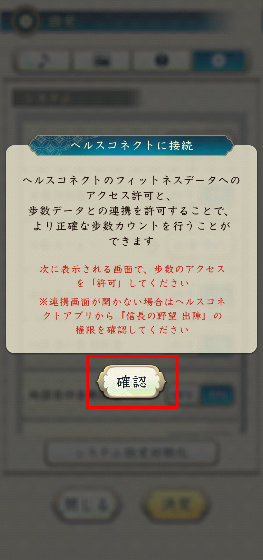 ④確認を押す .png