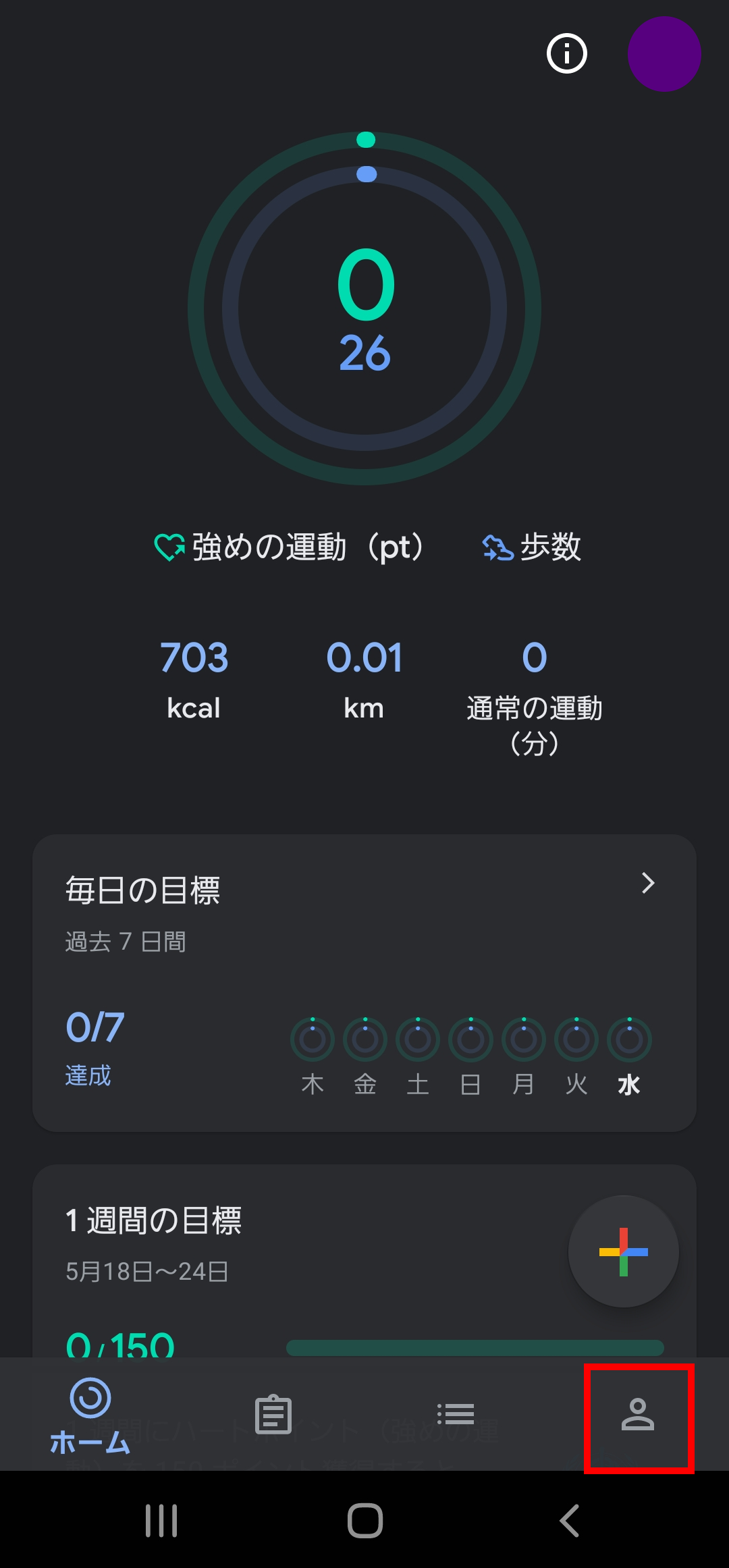GoogleFit①.png